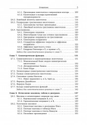 Алгебра для студентов-математиков. Часть 2 (новое издание)