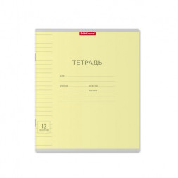 Тетрадь. 12 листов. ЛИНЕЙКА. ErichKrause. Классика с линовкой жёлтая