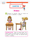 Готовимся к письму. Для детей 6-7 лет