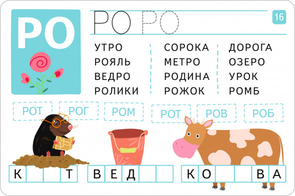 IQ Многоразовые карточки с маркером. Читаем и пишем слоги.
