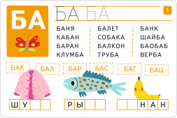 IQ Многоразовые карточки с маркером. Читаем и пишем слоги.