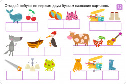 IQ Многоразовые карточки с маркером. Читаем и пишем слоги.