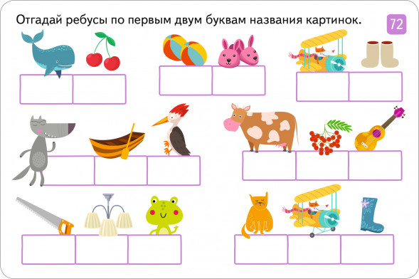 IQ Многоразовые карточки с маркером. Читаем и пишем слоги.