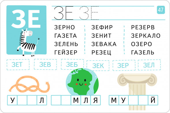 IQ Многоразовые карточки с маркером. Читаем и пишем слоги.