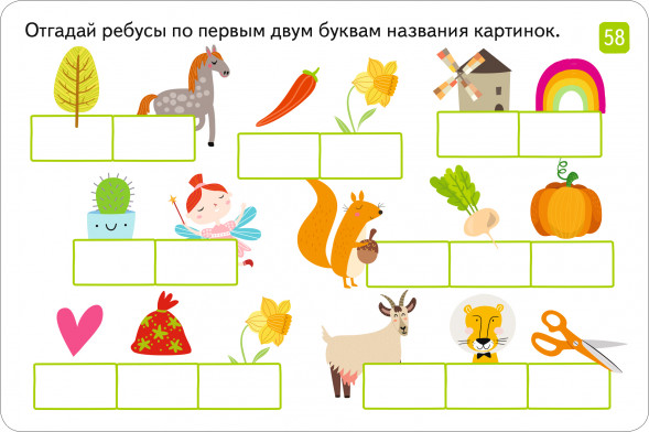 IQ Многоразовые карточки с маркером. Читаем и пишем слоги.