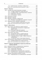 Алгебра для студентов-математиков. Часть 1 (новое издание)