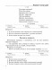 Проверочные работы по технике чтения. 1 класс.