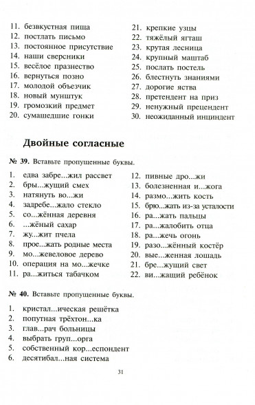 Тесты по грамматике русского языка. Две части (комплект)