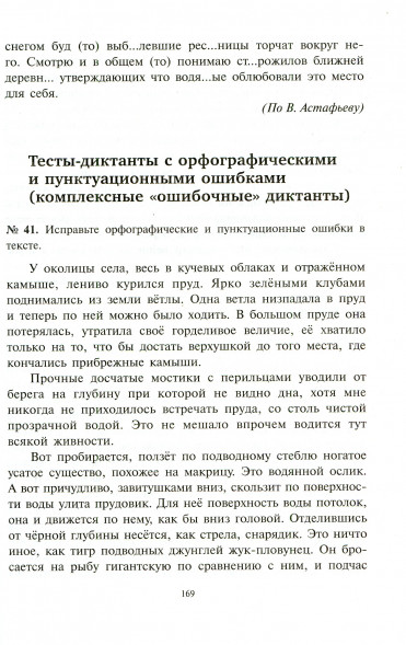 Тесты по грамматике русского языка. Две части (комплект)