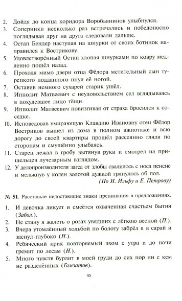 Тесты по грамматике русского языка. Две части (комплект)