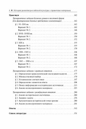 История развития российской культуры. ЕГЭ. 10-11 классы