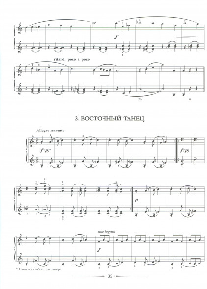 Детский Альбом. Тетради 1 и 2