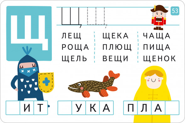 IQ Многоразовые карточки с маркером. 4+ Играем с буквами