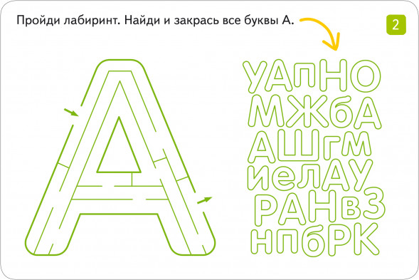 IQ Многоразовые карточки с маркером. 4+ Играем с буквами