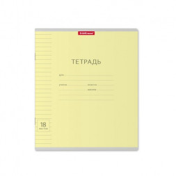 Тетрадь. 18 листов. ЛИНЕЙКА. ErichKrause. Классика с линовкой жёлтая
