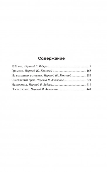 Тьма, - и больше ничего. Стивен Кинг