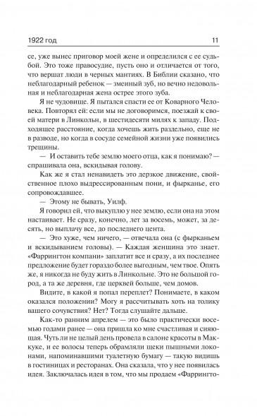 Тьма, - и больше ничего. Стивен Кинг