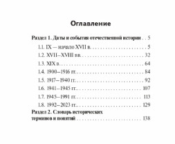 История. 9-11 классы. Карманный справочник. 12-е изд.