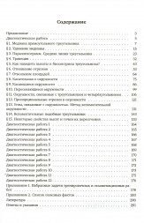 ЕГЭ Математика. Геометрия. Планиметрия. Задача 17 профильный