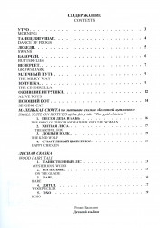 Детский альбом для аккордеона