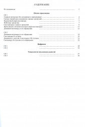 Гармонические аккордовые последовательности. 2 CD