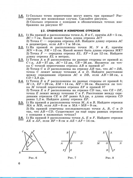 Геометрия. Задачник. 7-9 классы. Базовый уровень