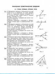 Геометрия. Задачник. 7-9 классы. Базовый уровень