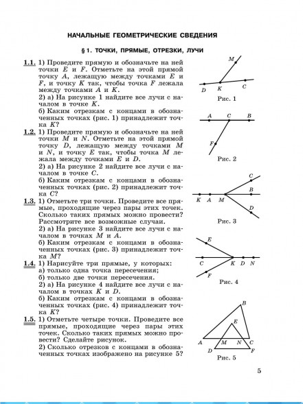 Геометрия. Задачник. 7-9 классы. Базовый уровень