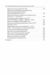 История. ЕГЭ и ОГЭ. Большой справочник. 8-е изд.