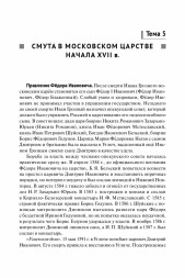 История. ЕГЭ и ОГЭ. Большой справочник. 8-е изд.