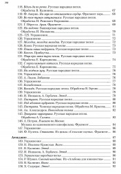 Современная школа игры на балалайке. Часть 1
