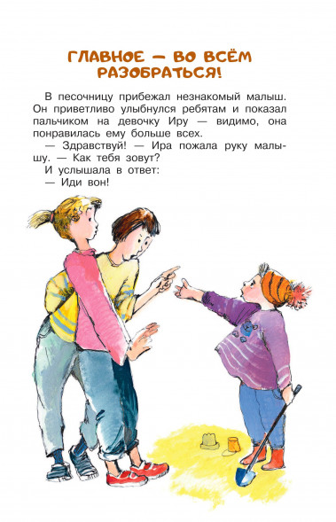 Не зевай! Весёлые школьные рассказы