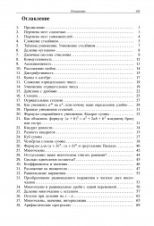 Алгебра