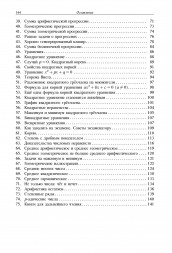 Алгебра