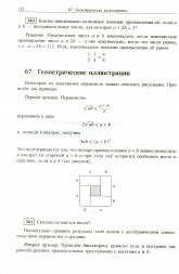 Алгебра