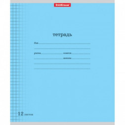 Тетрадь. 12 листов. КЛЕТКА. ErichKrause. Классика с линовкой голубая