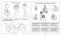 Тетради с заданиями для развития детей.  «Окружающий мир. Предметы». Бурдина