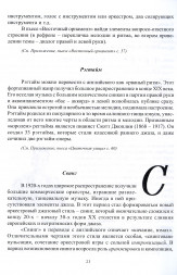 Джазовая азбука для начинающих