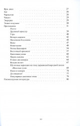 Джазовая азбука для начинающих