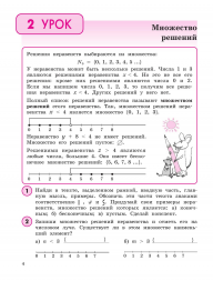Математика. 4 класс. Учебник-тетрадь. В 3 частях. Петерсон