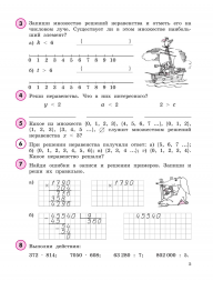 Математика. 4 класс. Учебник-тетрадь. В 3 частях. Петерсон