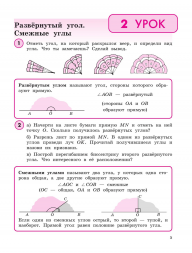 Математика. 4 класс. Учебник-тетрадь. В 3 частях. Петерсон