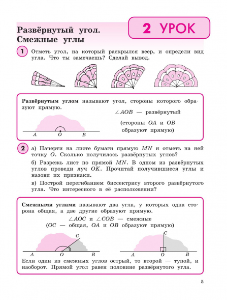 Математика. 4 класс. Учебник-тетрадь. В 3 частях. Петерсон