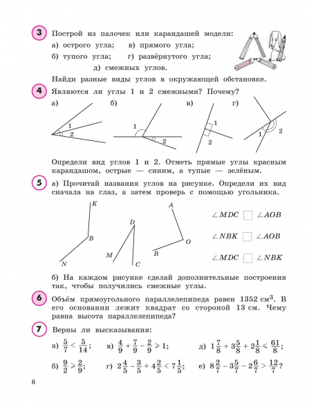 Математика. 4 класс. Учебник-тетрадь. В 3 частях. Петерсон