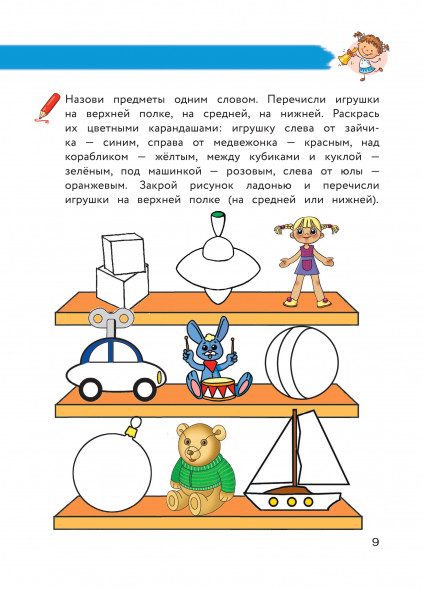 Полный курс обучения письму. Для детей 5-7 лет