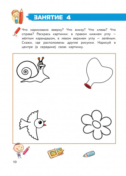 Полный курс обучения письму. Для детей 5-7 лет