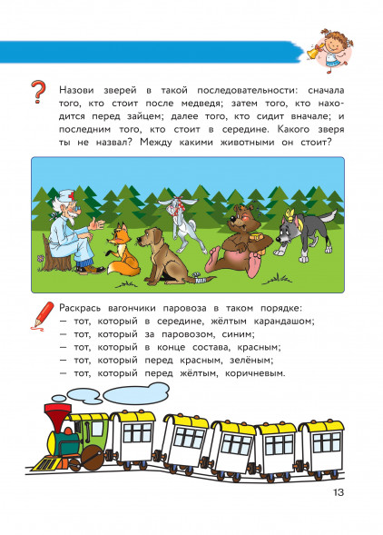 Полный курс обучения письму. Для детей 5-7 лет