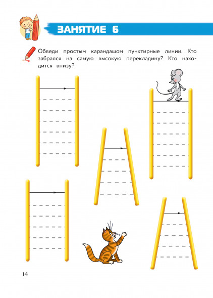 Полный курс обучения письму. Для детей 5-7 лет