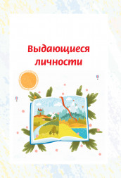 Смысловое чтение. Тетрадь-тренажер для начальной школы. 4 кл