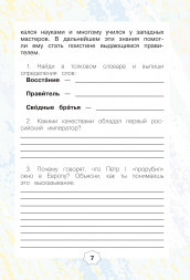 Смысловое чтение. Тетрадь-тренажер для начальной школы. 4 кл